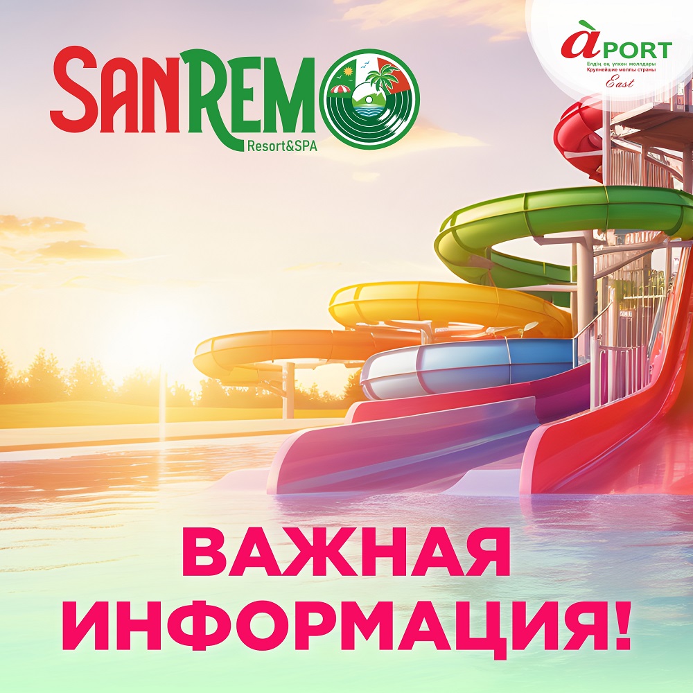 Лучший аквапарк и спа в Алматы - San Remo. Доступные цены на билеты ...